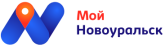 Мой новоуральск