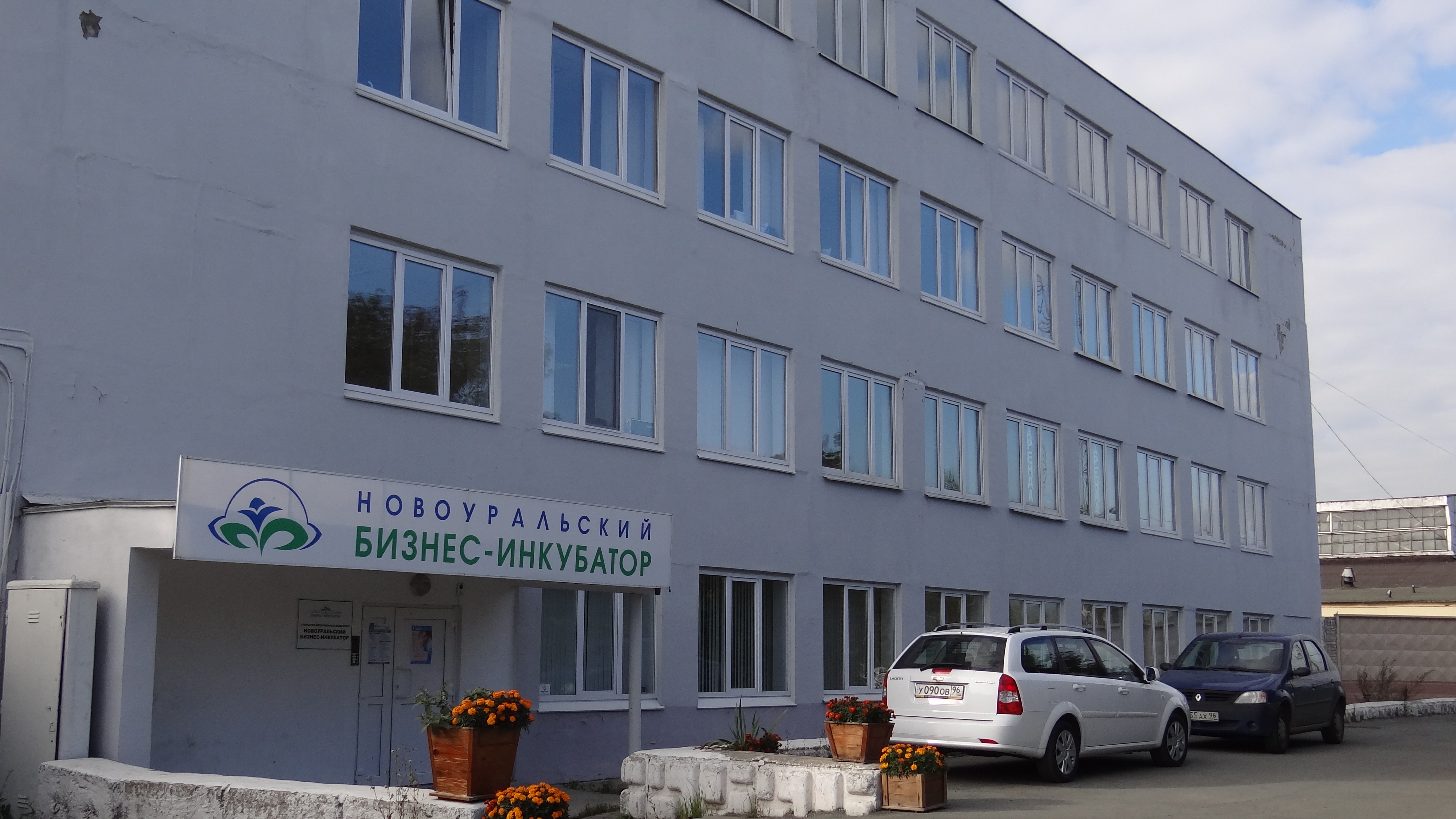 Бизнес инкубатор