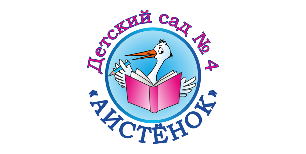 Аистёнок - детский сад № 4