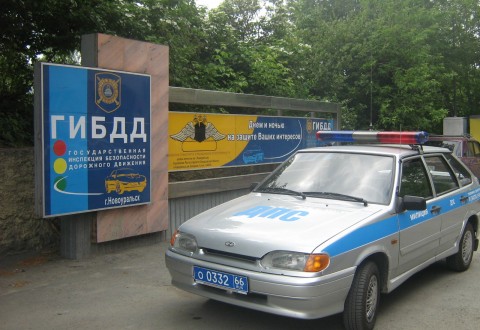 Госавтоинспекция