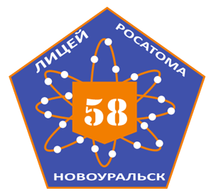 МАОУ Лицей № 58