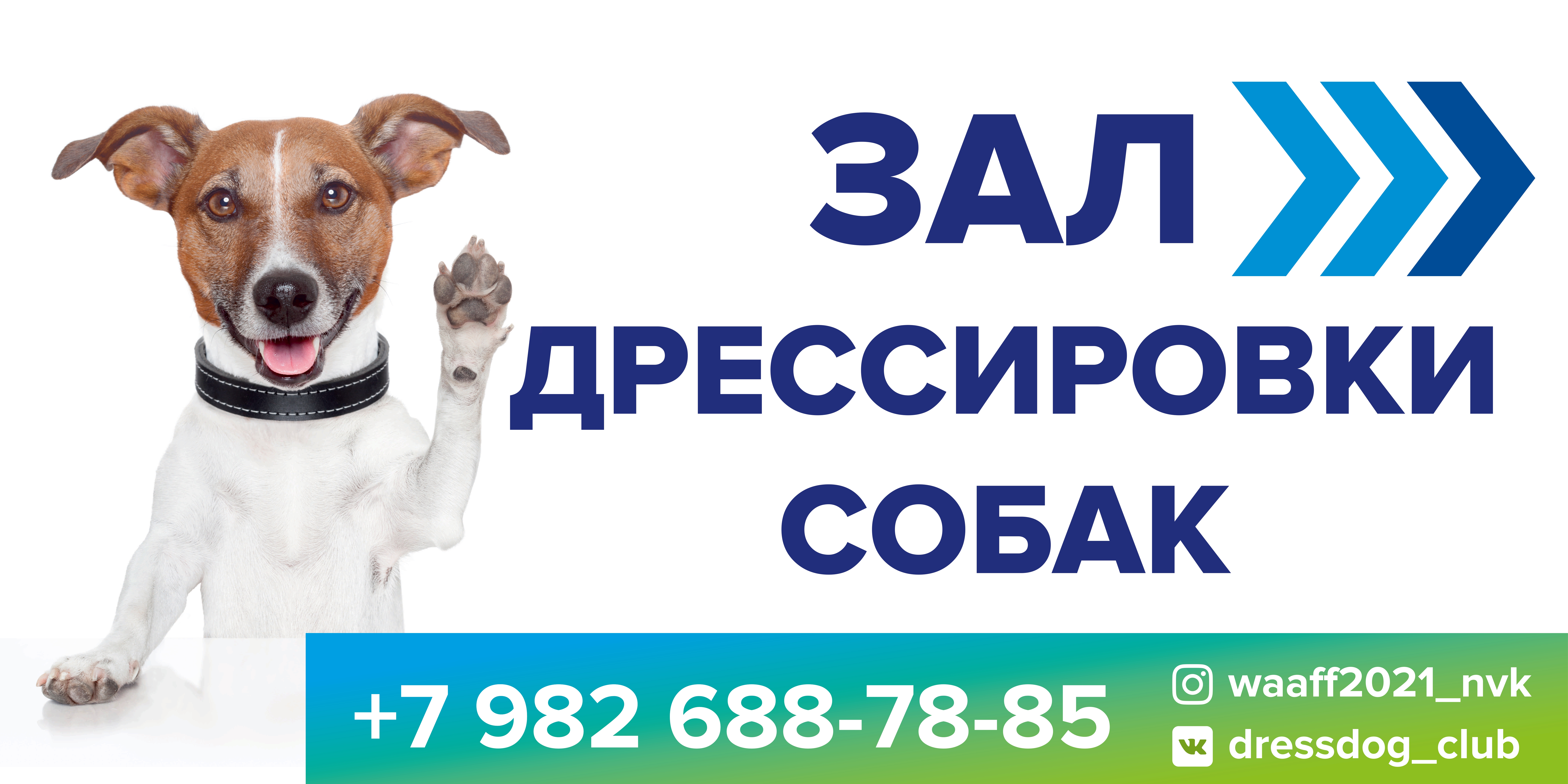 Гав