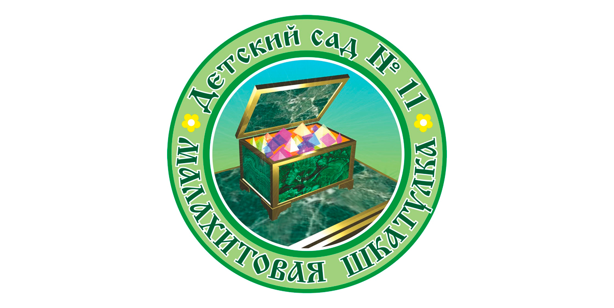 Малахитовая шкатулка - детский сад № 11