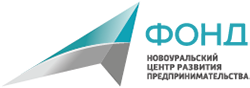 Фонд - Новоуральский центр развития предпринимательства 