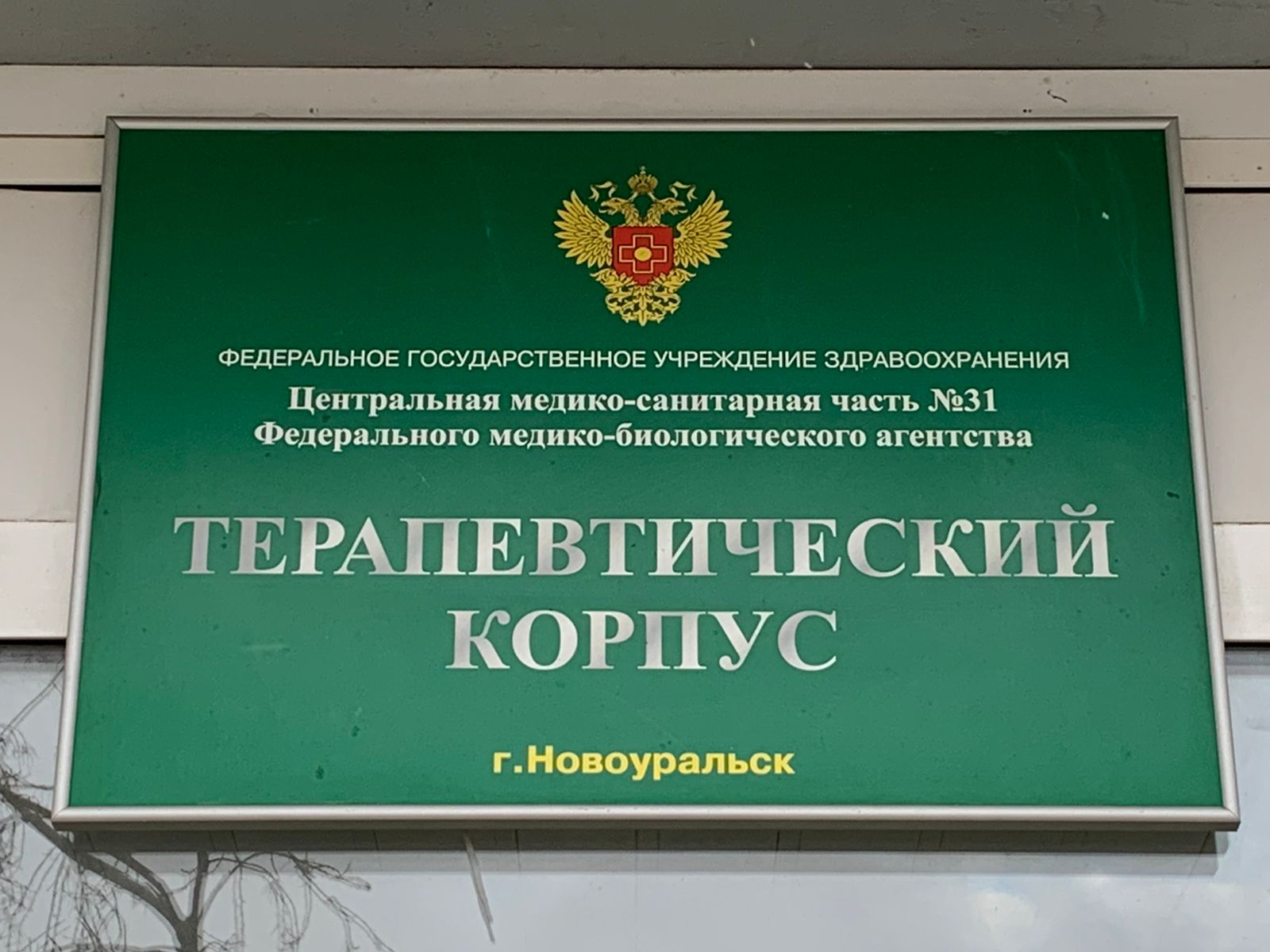 Гастроэнтерологическое отделение