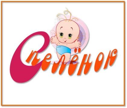 Консультативно-методический центр Спеленок