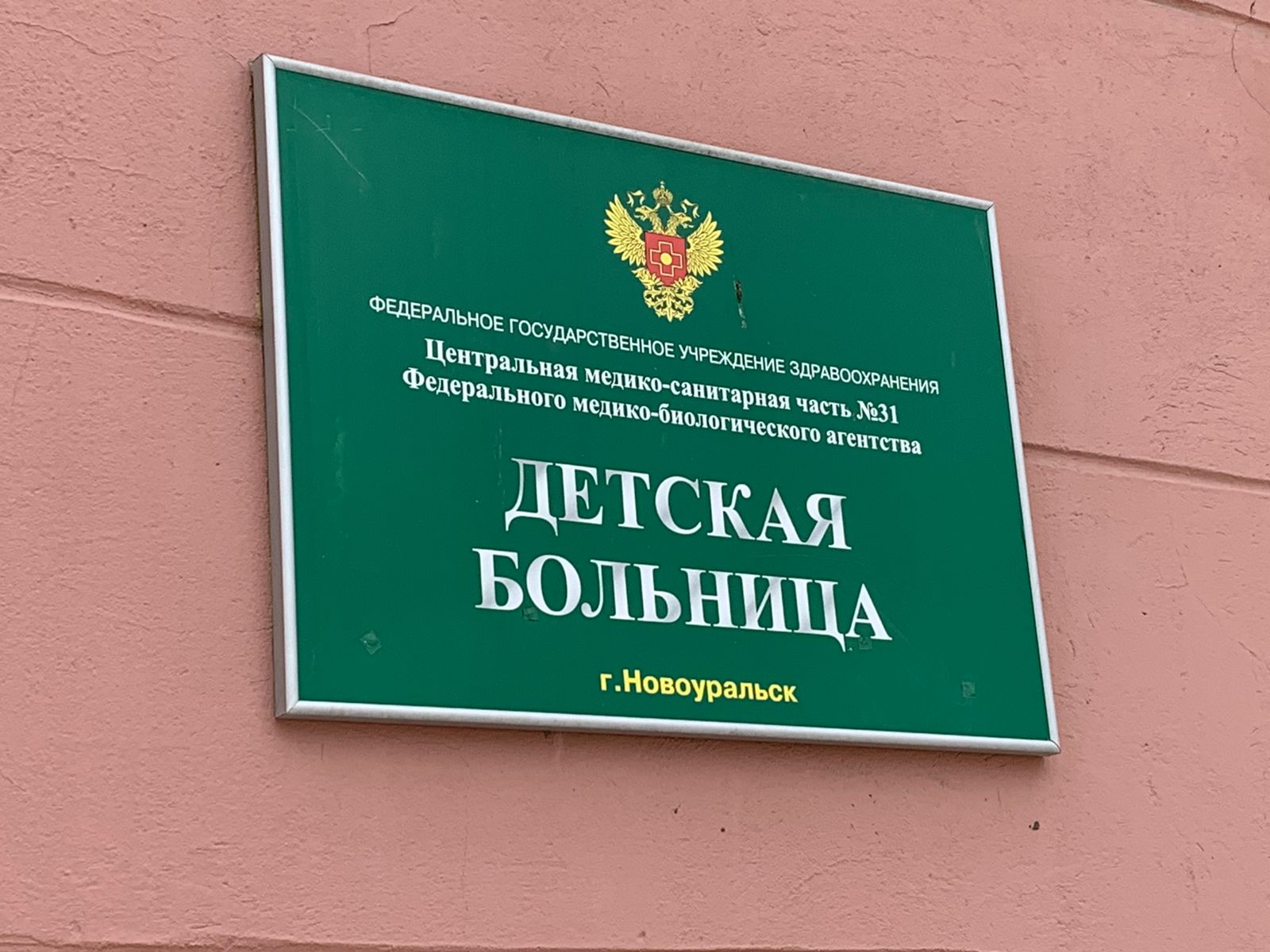 Детская больница