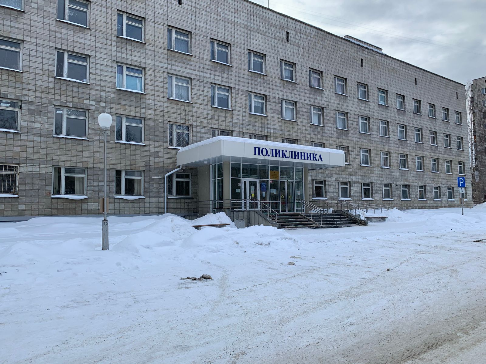 Городская Поликлиника № 3