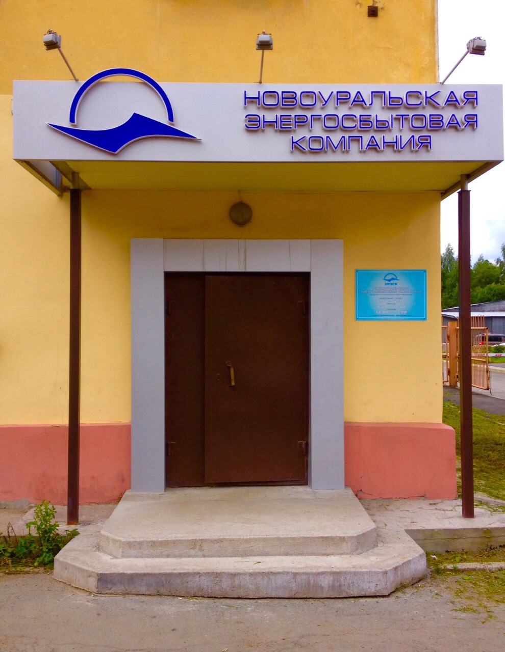 НУЭСК