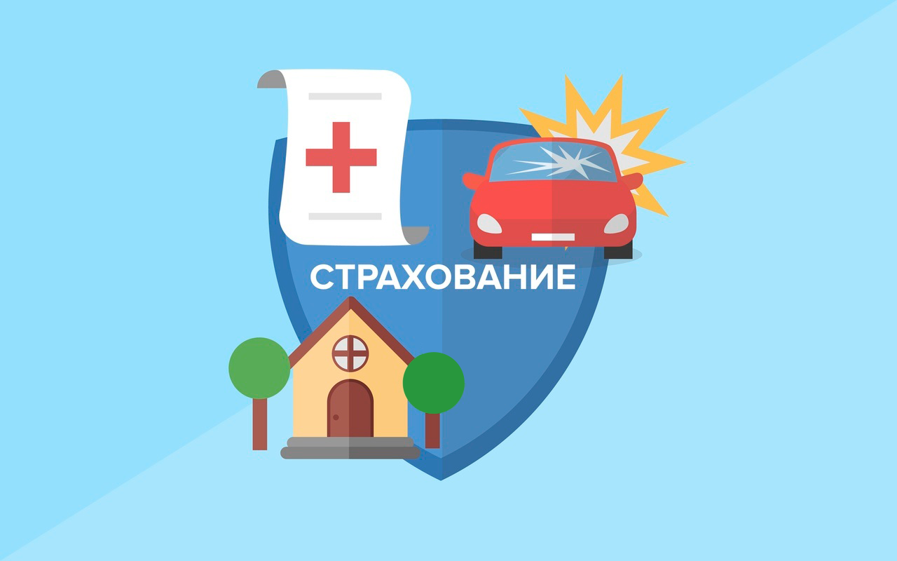 Бюро страховых услуг