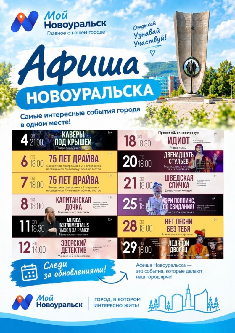 Репертуар Театра музыки, драмы и комедии на ноябрь 2026 года.