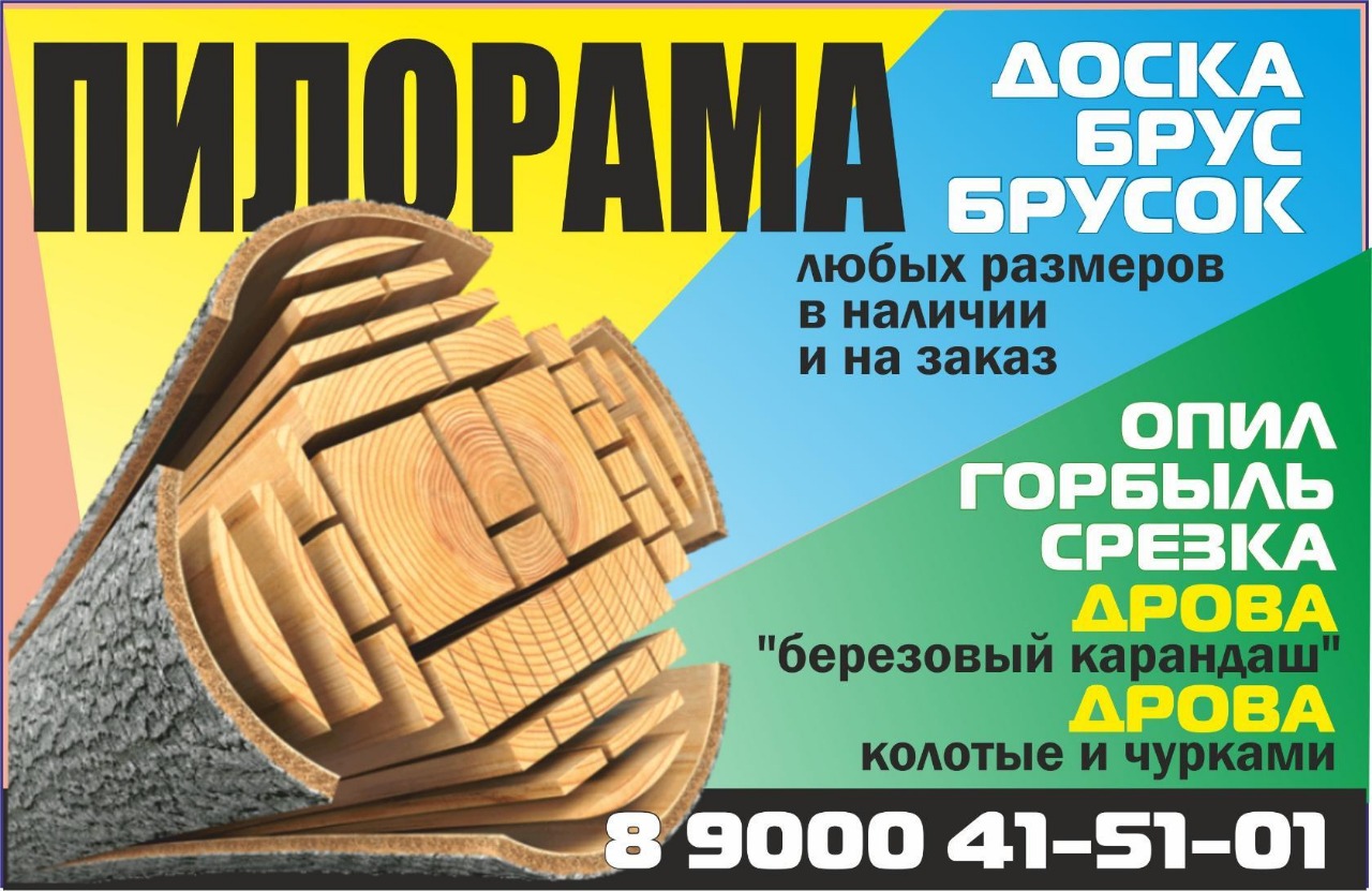 Пилорама  Верх-Нейвинский