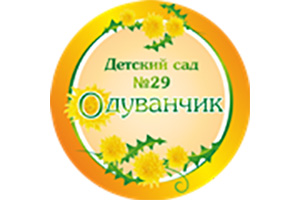 Одуванчик - детский сад № 29