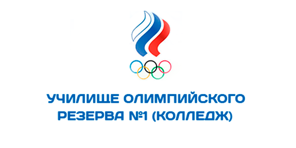 Училище олимпийского резерва