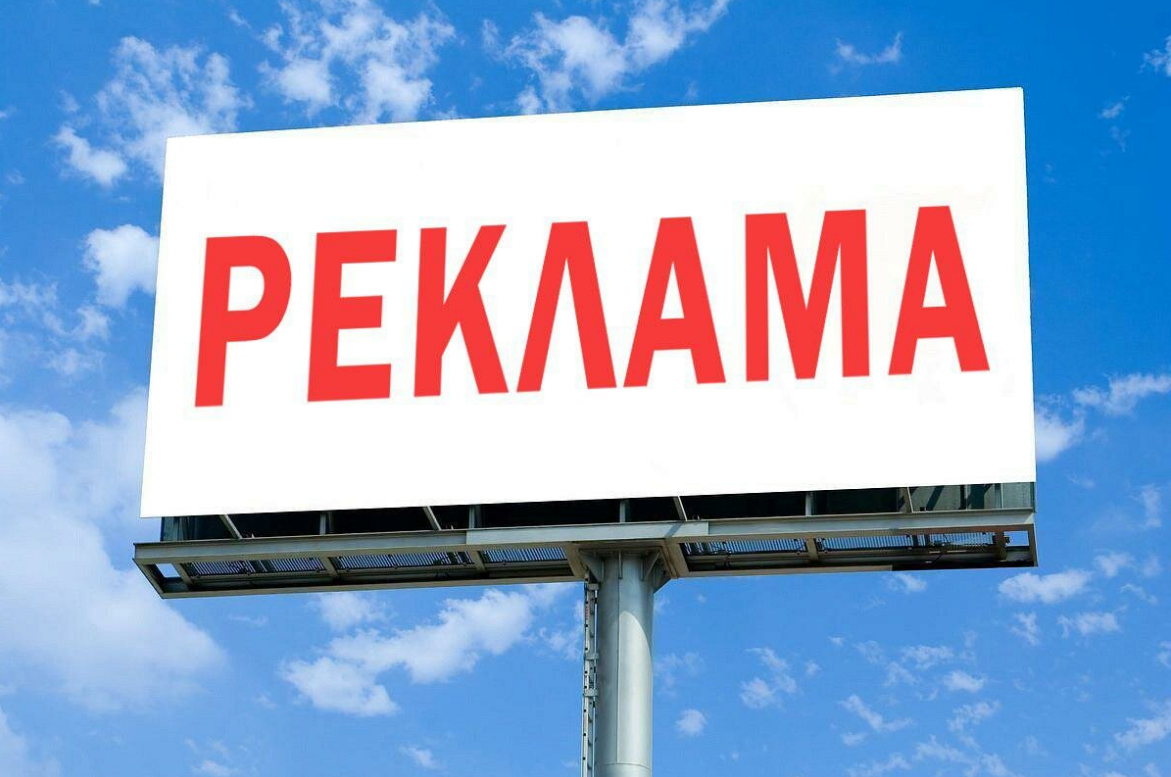РПК Город-рекламы