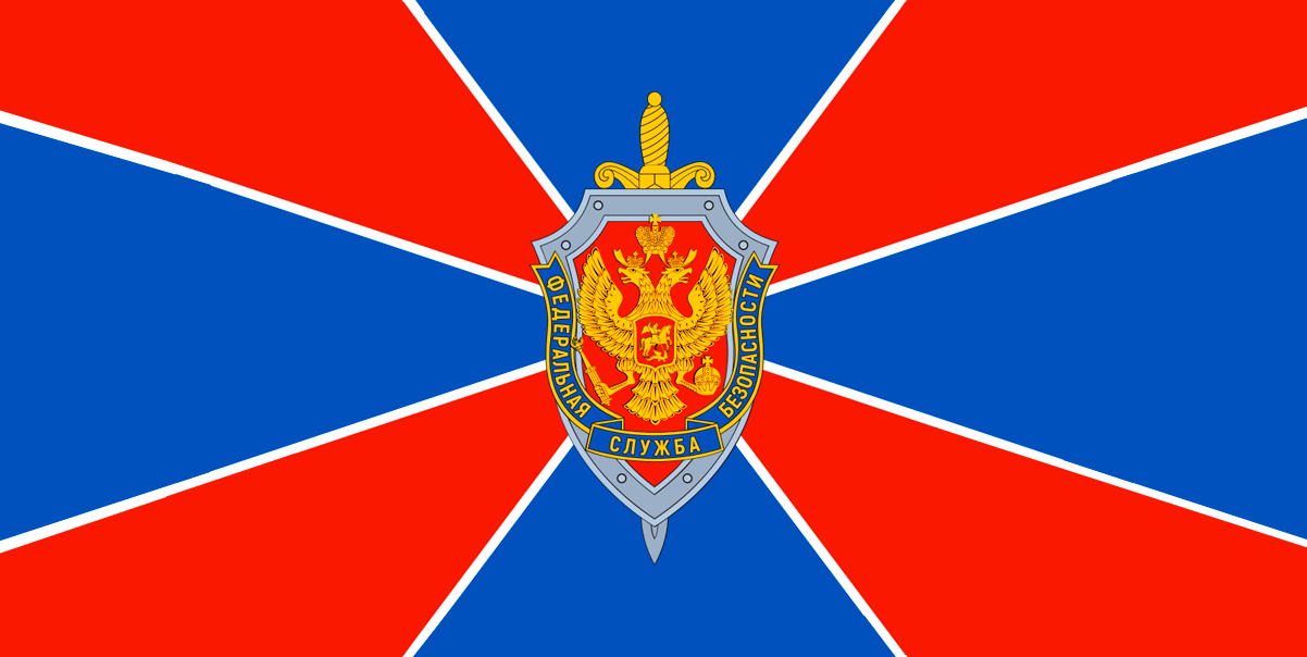 ФСБ 