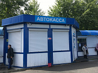 Автовокзал