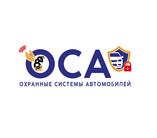 ОСА Охранные системы автомобилей