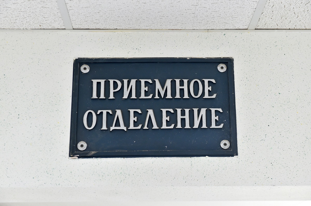 Приёмное отделение
