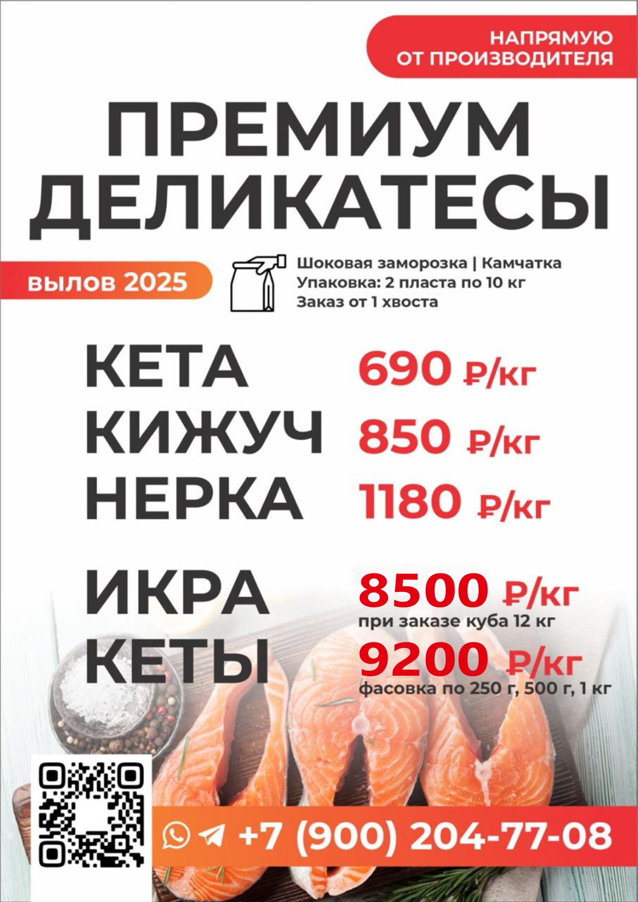 Море рыбы