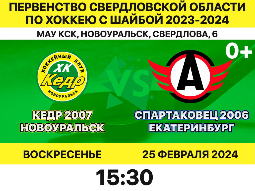 спартаковец 2006.jpg