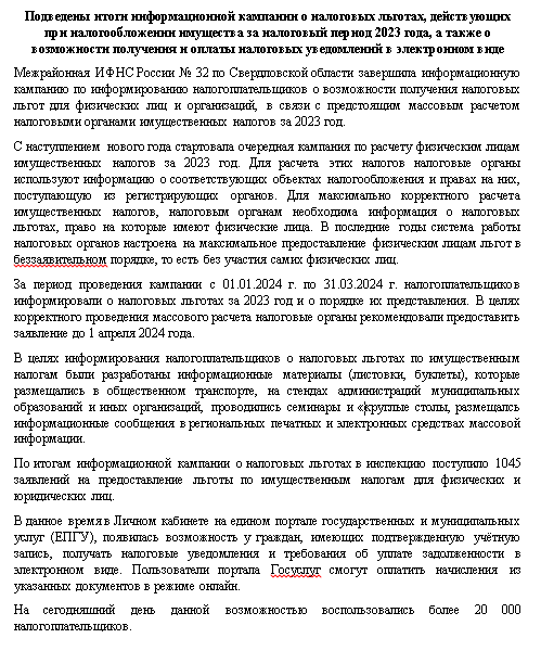 налоговая.png