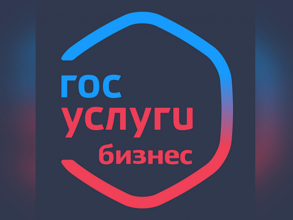 госуслуги.jpg