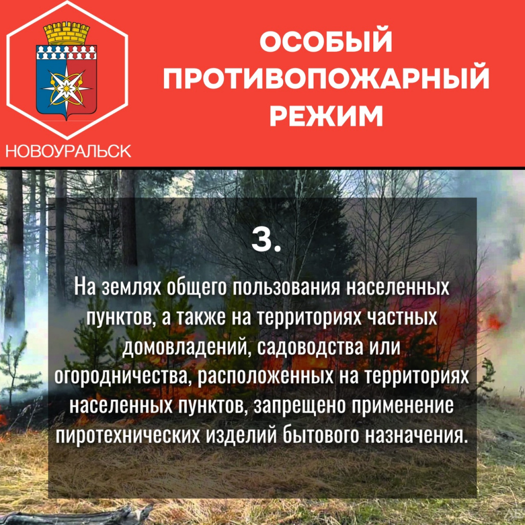 пож3.jpg