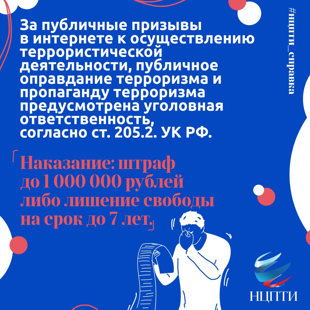 БЕЗОПАСНОСТЬ_7.jpg