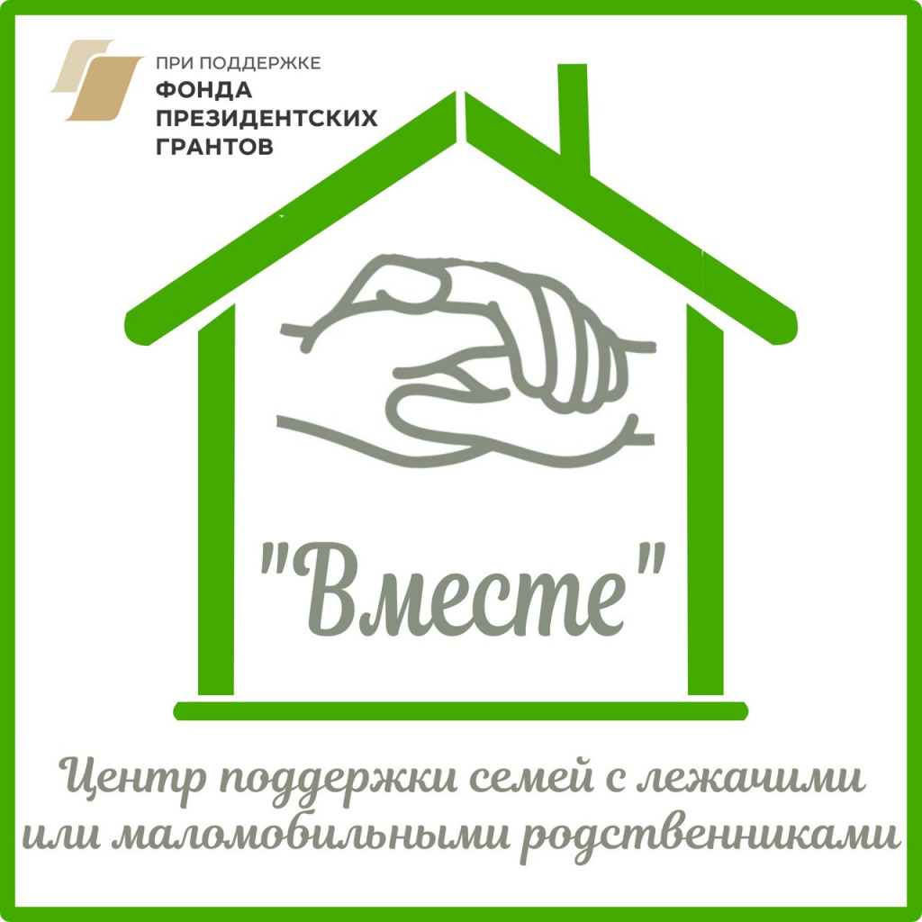 логотип Центр Вместе.jpg
