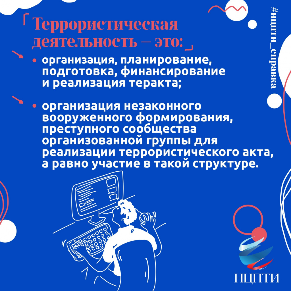 БЕЗОПАСНОСТЬ_2.jpg