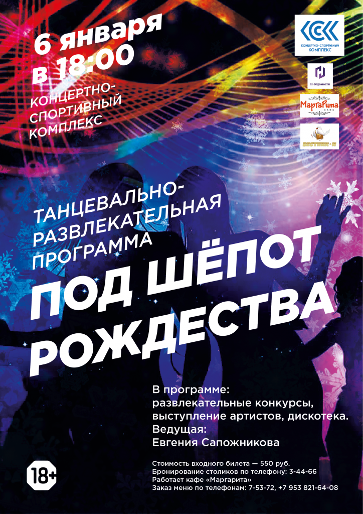 Афиша страница (2).png