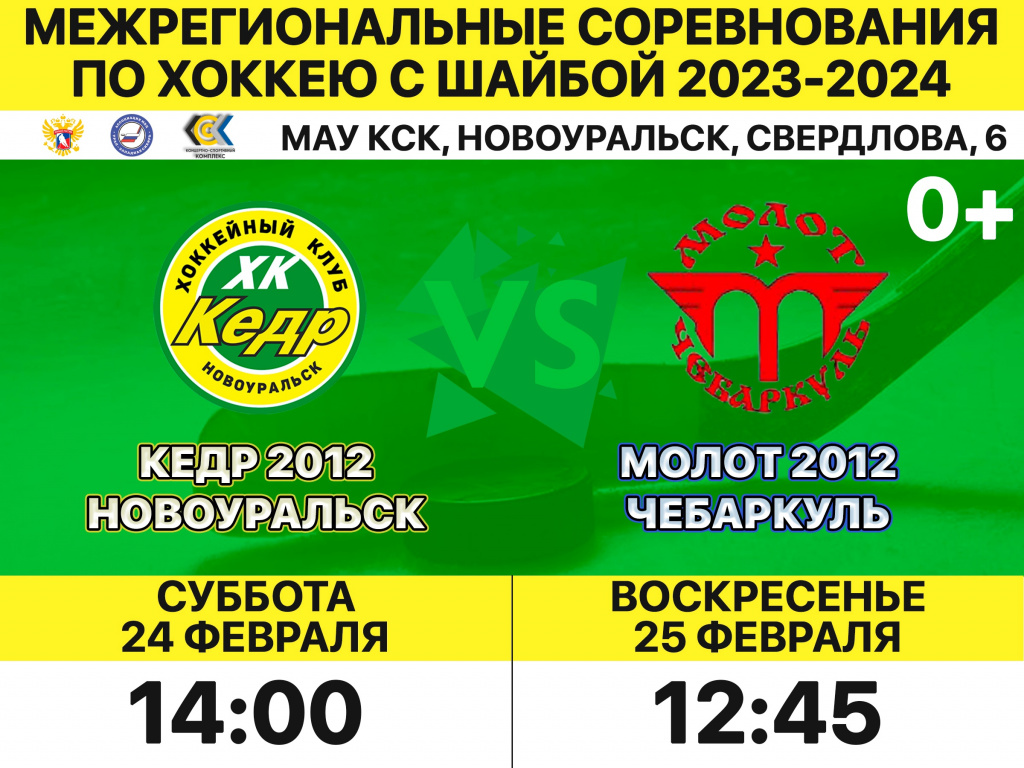 чебаркуль 2012.jpg