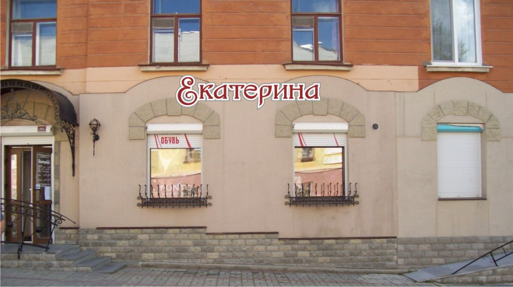 Екатерина 1.jpg