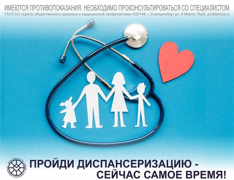 диспансер.jpg