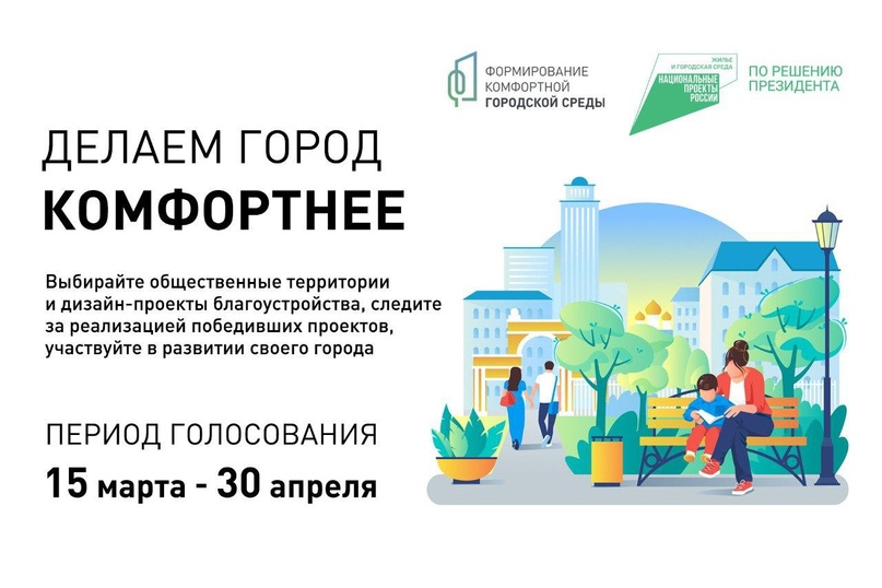 город комфорта.jpg