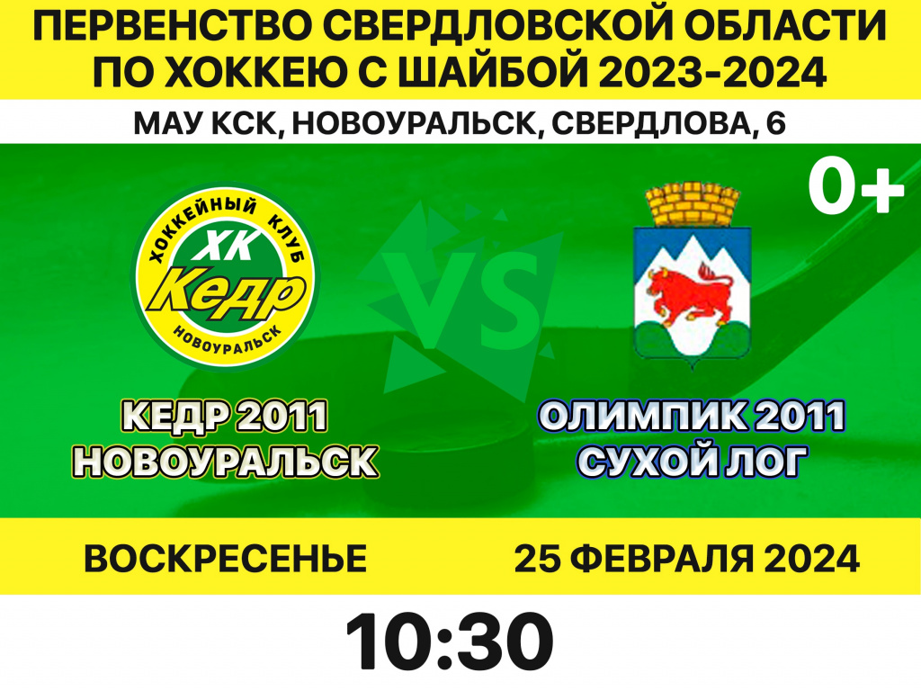 олимпик 2011.jpg