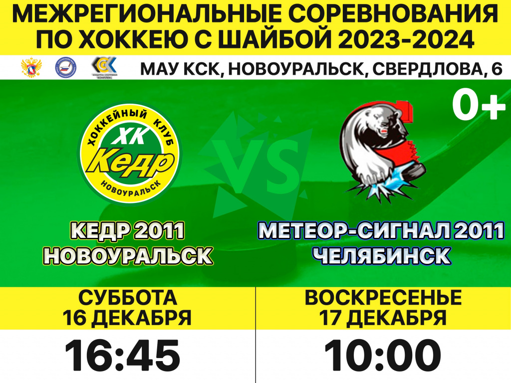 метеор 2011 16 и 17 декабря.jpg