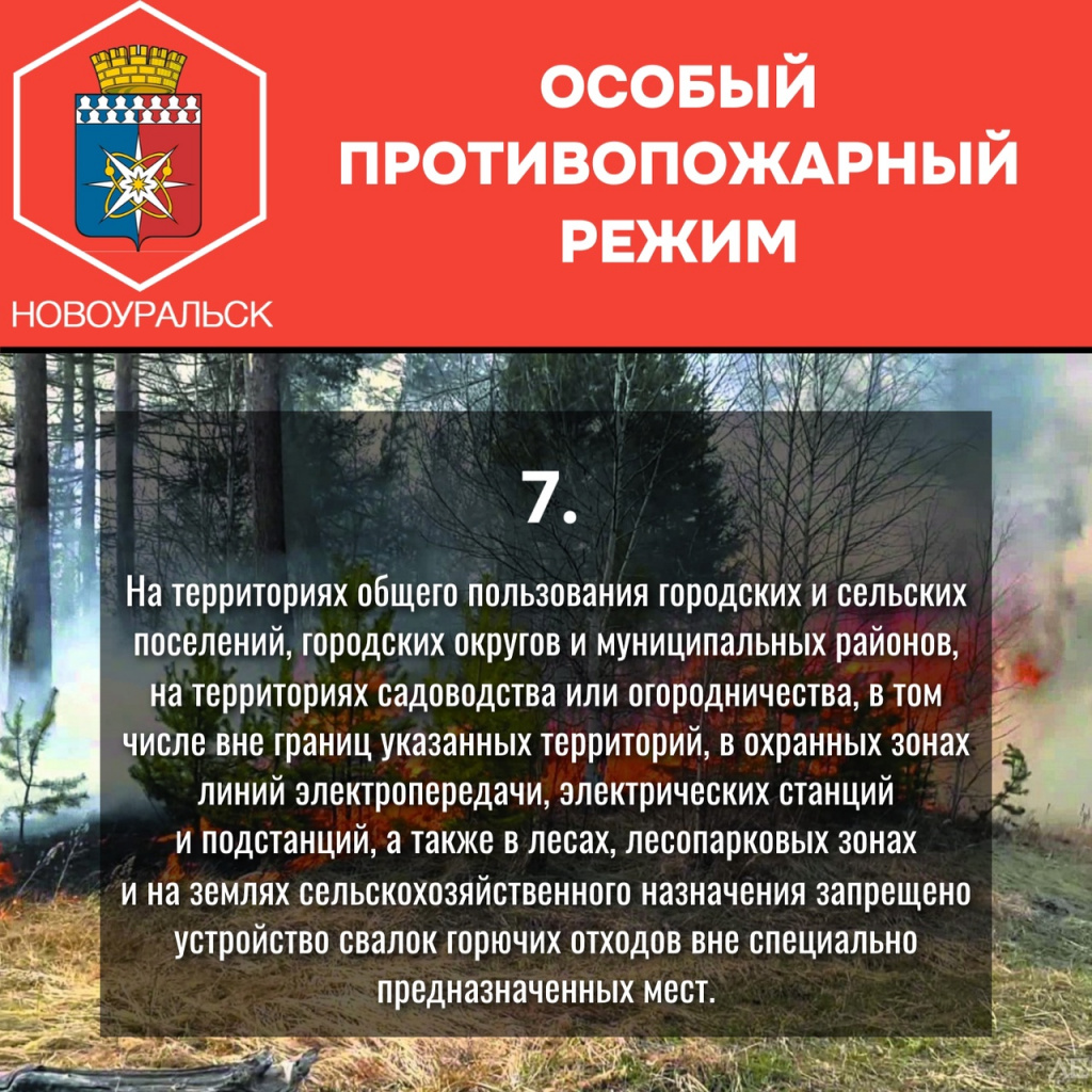 пож7.jpg