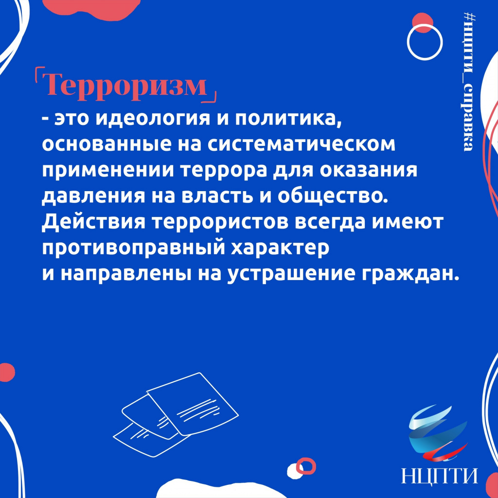 БЕЗОПАСНОСТЬ_1.jpg