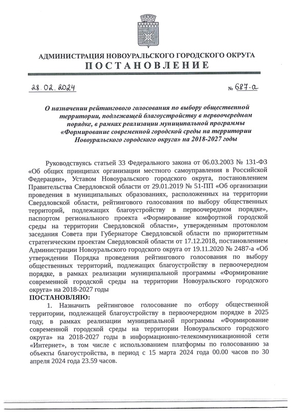 постановление.jpg