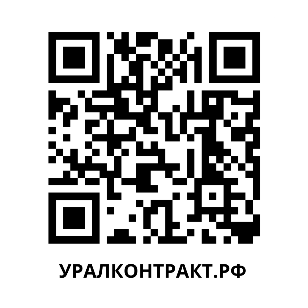 QR Уралконтракт.png