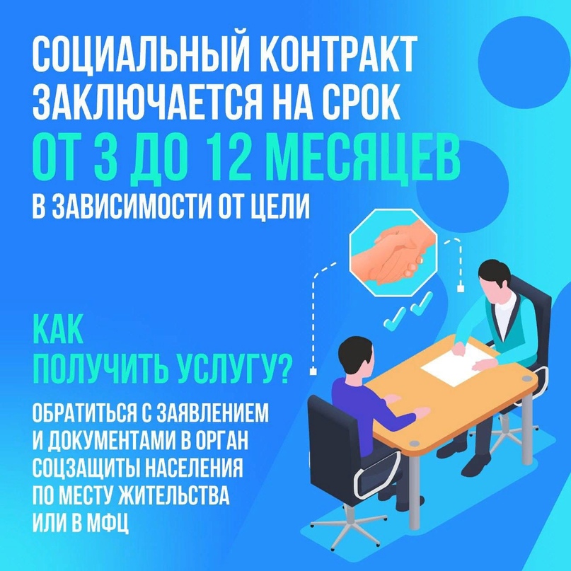 соц3.jpg