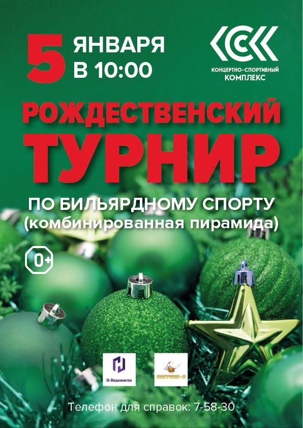 афиша ГОТОВА.png