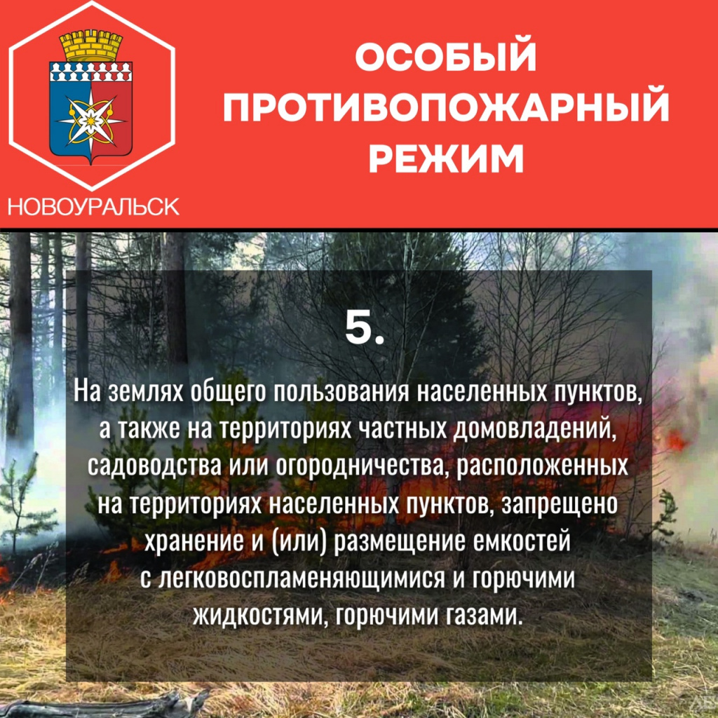 пож5.jpg