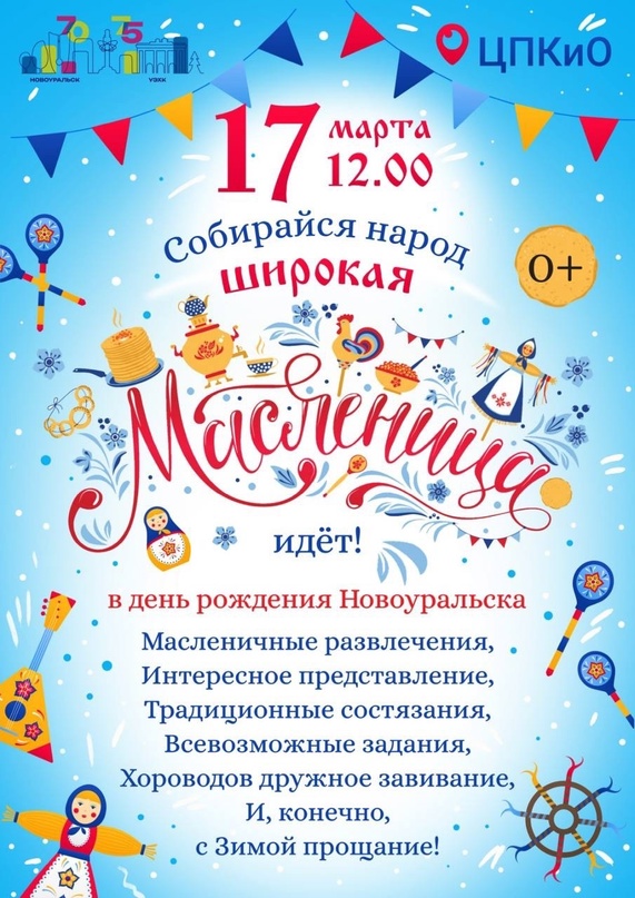 масленица.jpg