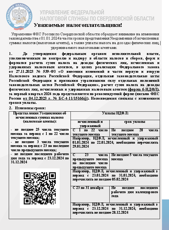 налог3.png налог3.png