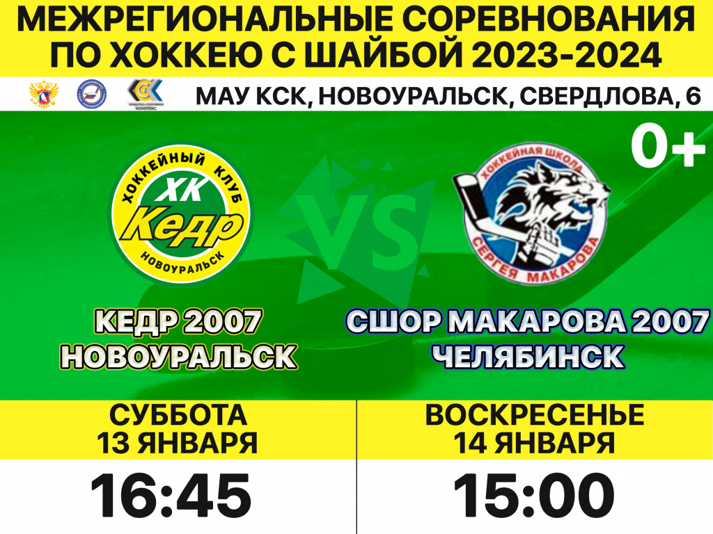 сшор макарова.jpg
