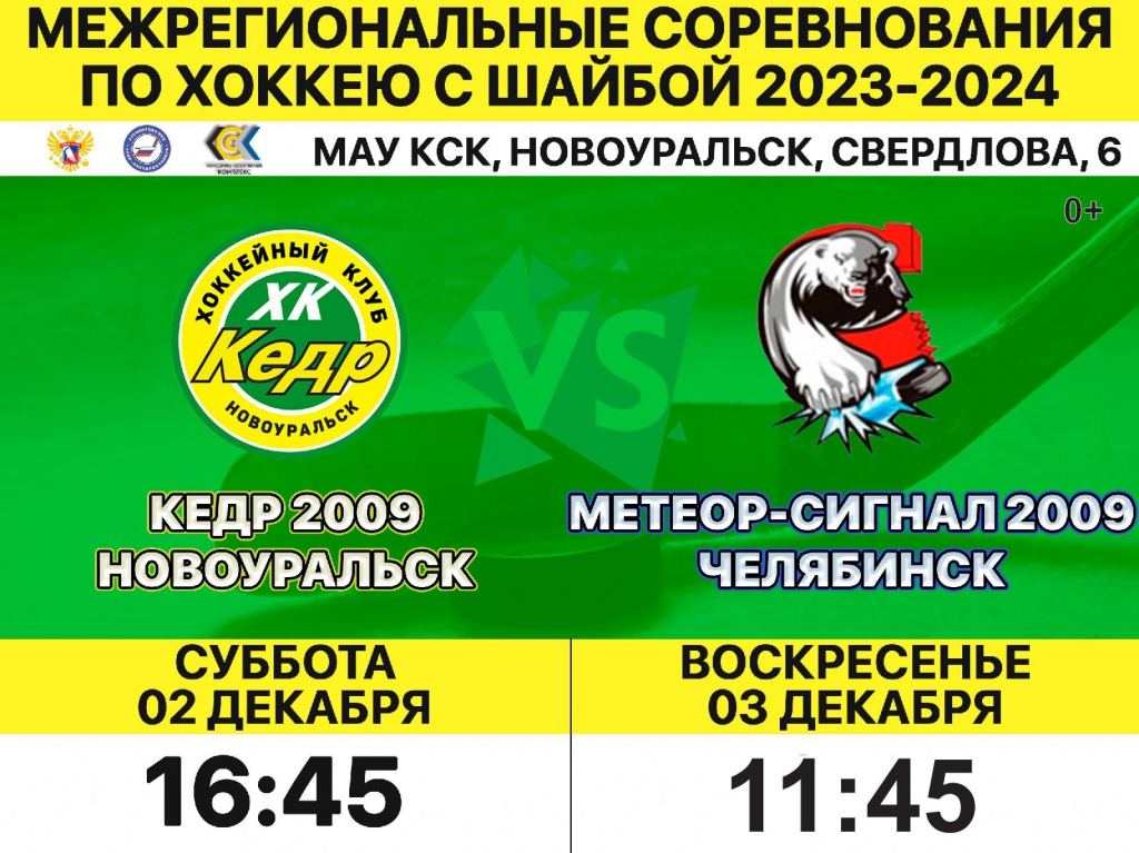 метеор сигнал 2023.jpg