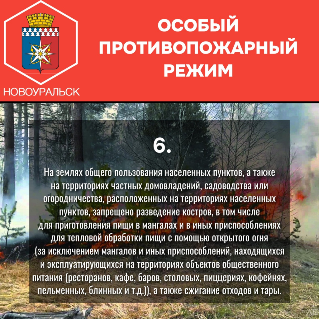 пож6.jpg